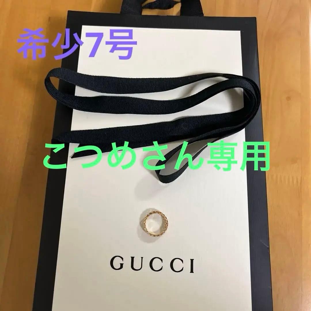 ❤︎❤︎♡GUCCI 18Kリング♡✨美品✨希少7号 国内発送☆GUCCI】ダイヤモンド付き 18K ハート リング (GUCCI/指輪
