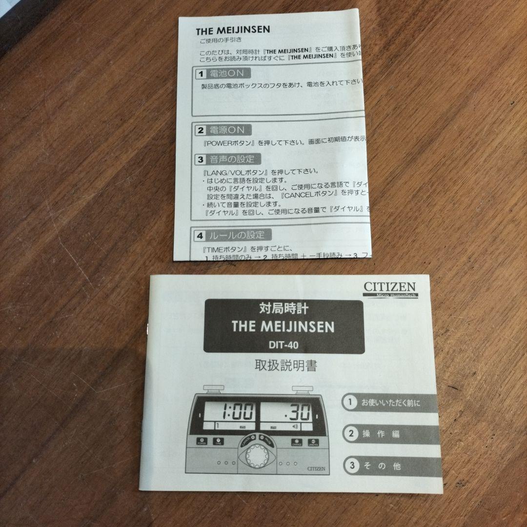 未使用品 対局時計 ザ・名人戦 DIT-40 - メルカリ