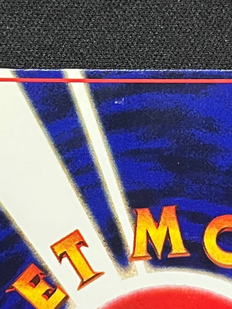 ひかるミュウ　旧裏　コロコロ　PROMO