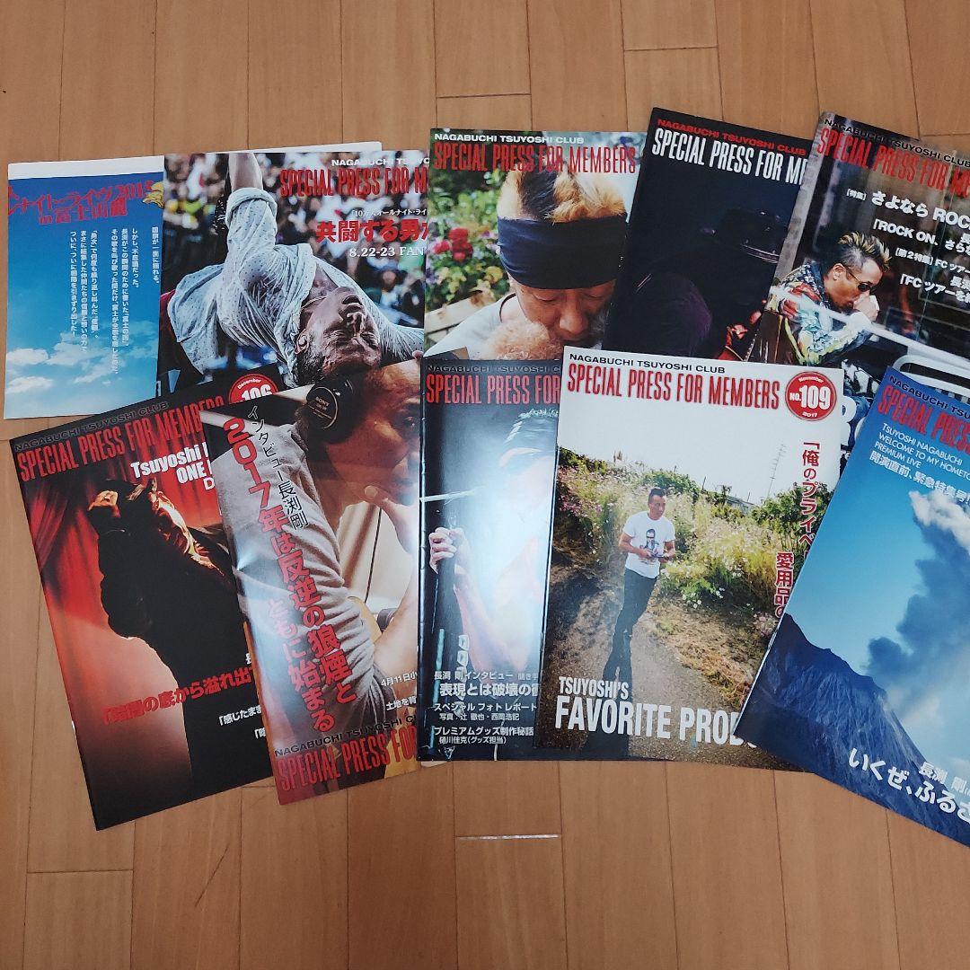 長渕剛 ファンクラブ会報 No1～No140 全冊