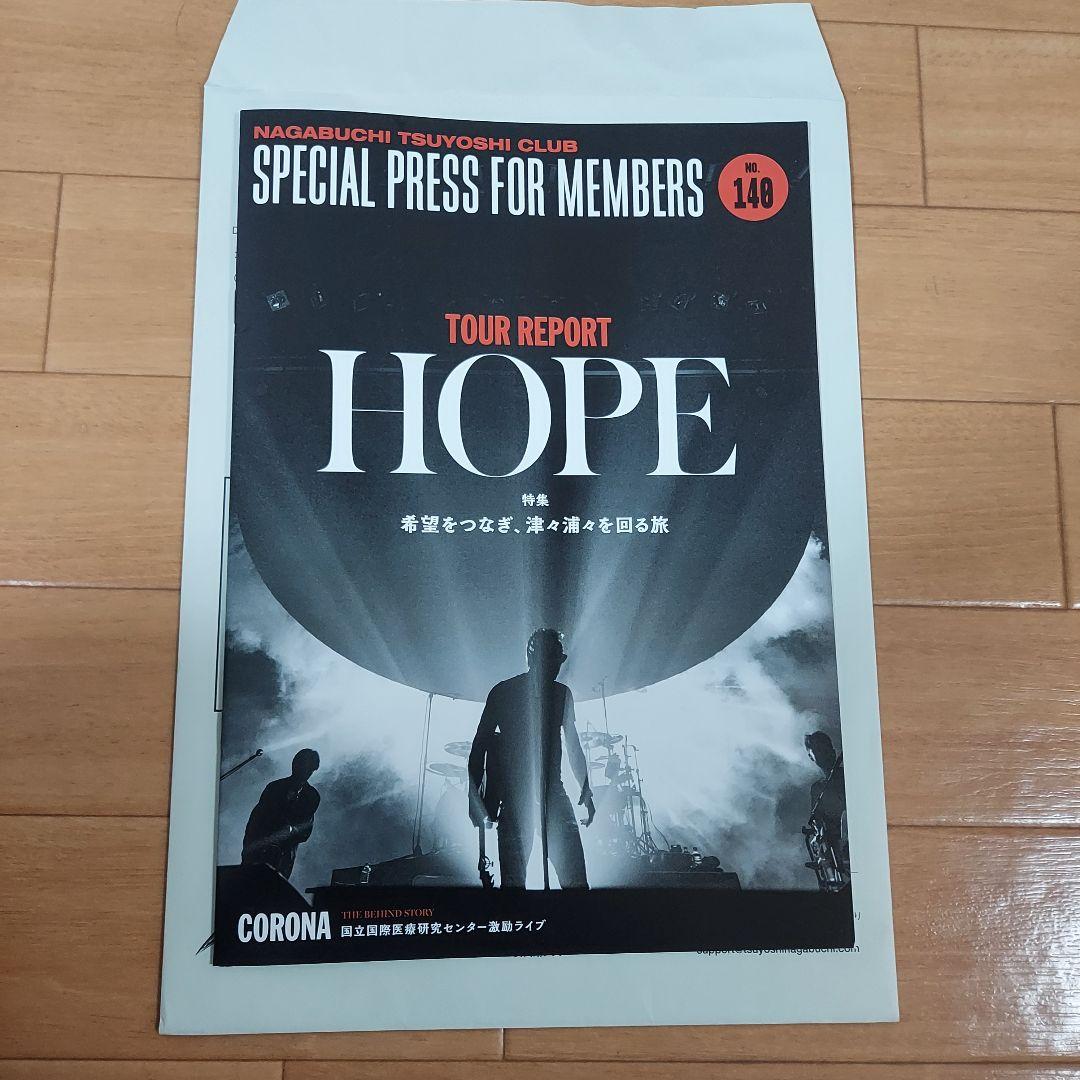 長渕剛 ファンクラブ会報 No1～No140 全冊