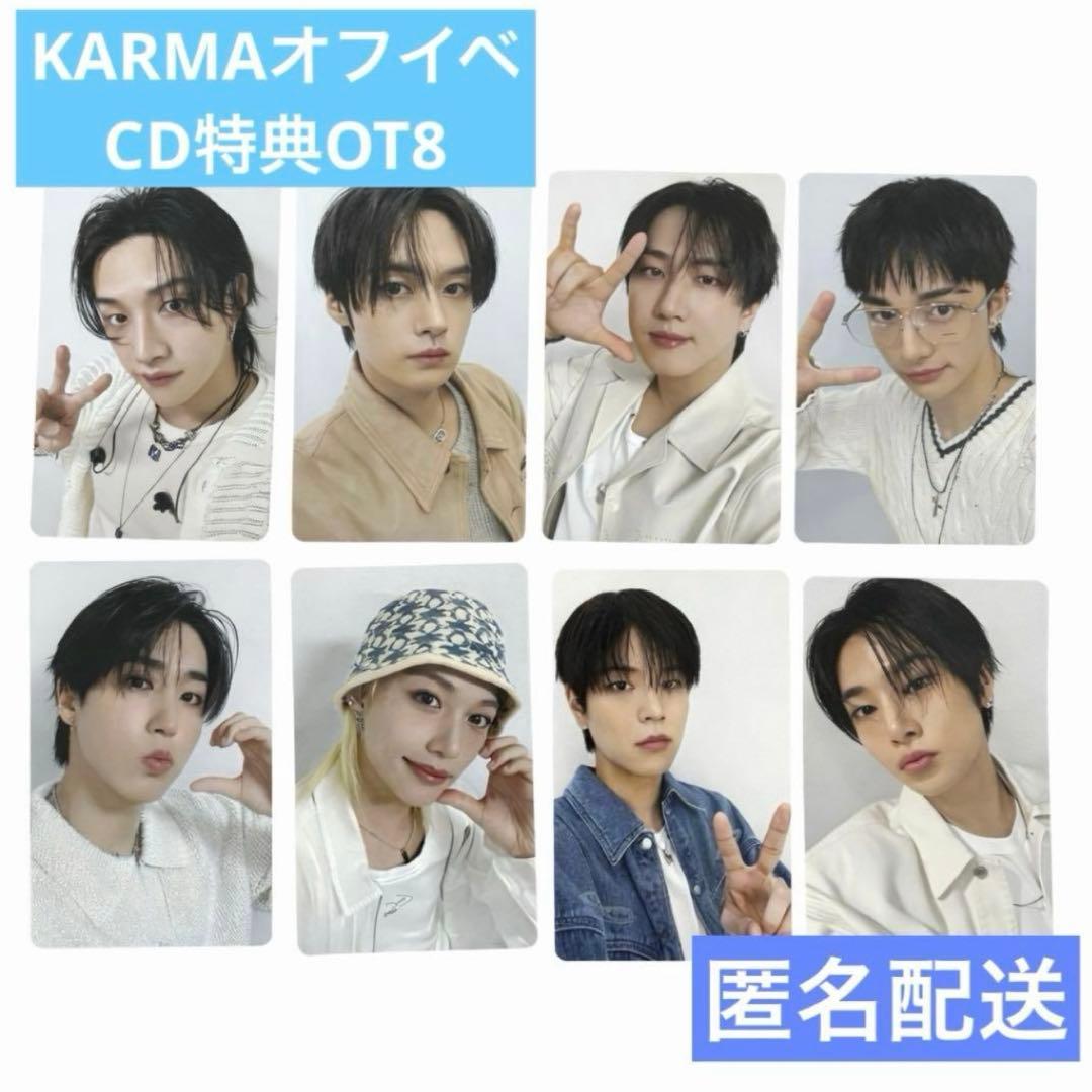 straykids KARMA オフイベ 購入特典トレカ コンプ - メルカリ