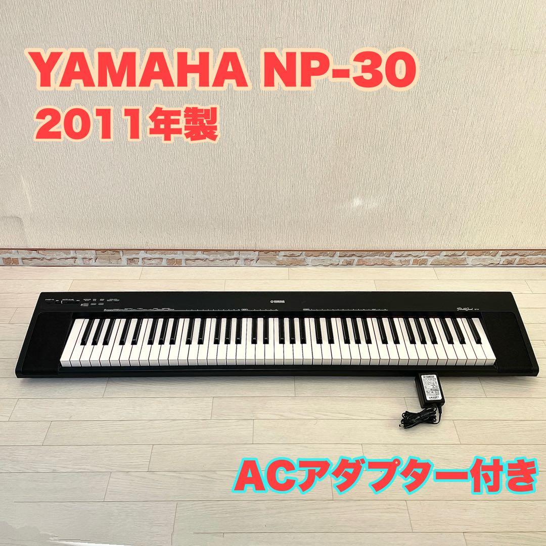 ヤマハ 76鍵キーボード Portable Grand【NP-30】YAMAHA「Portable