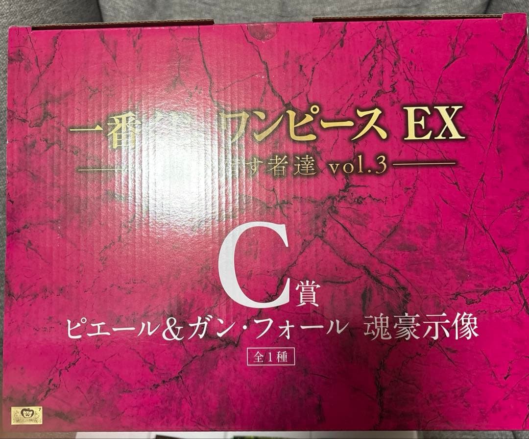 ワンピース　一番くじ　C賞　ピエール&ガン・フォール　魂豪示像　未開封