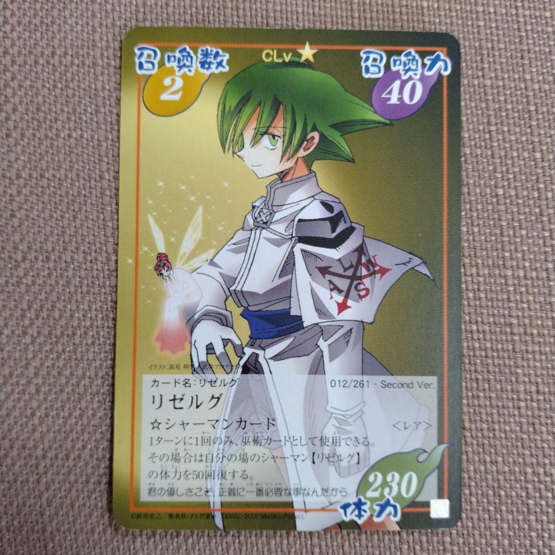 シャーマンキング 初期カード - メルカリ