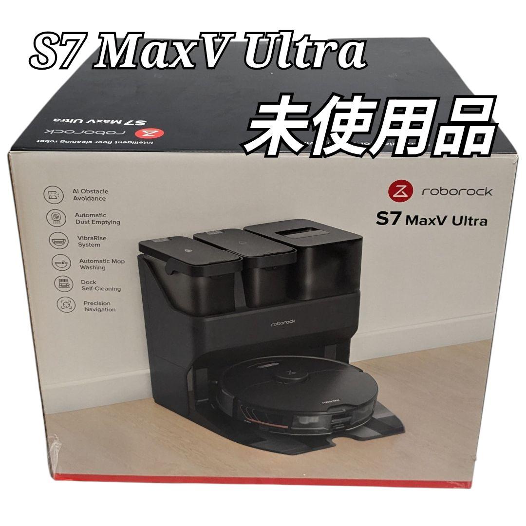 未使用品 Roborock ロボットクリーナー S7 MaxV Ultra レンタル] ロボロック S7 MaxV Ultra ロボット掃除機 - Rentio[レンティオ]
