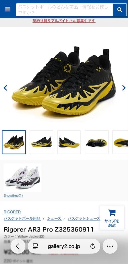 シューズ(男性用) Rigorer AR3 Pro Z325360911 Rigorer AR3 Basketball Sneakers 'Showtime' Vision [Z325360911-1