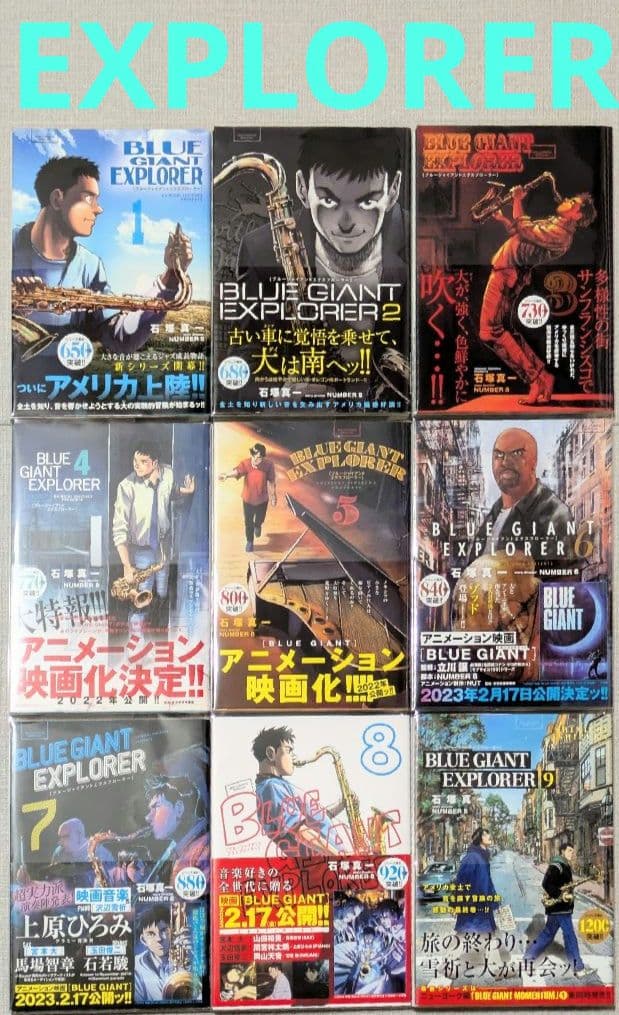 【レンタル落ちなし】ブルージャイアント（全36巻）◆全巻クリアカバー付◆全巻帯付