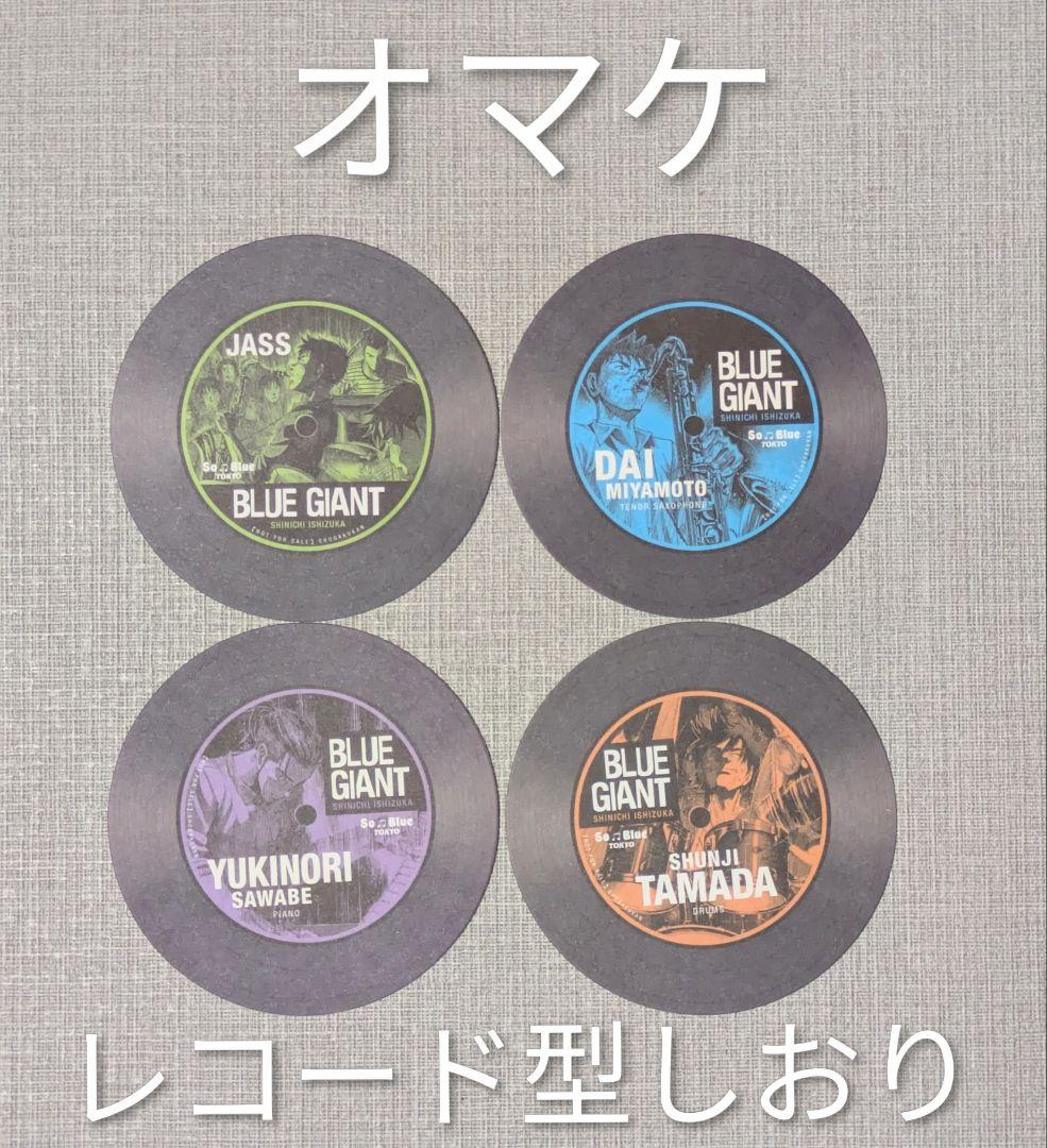 【レンタル落ちなし】ブルージャイアント（全36巻）◆全巻クリアカバー付◆全巻帯付