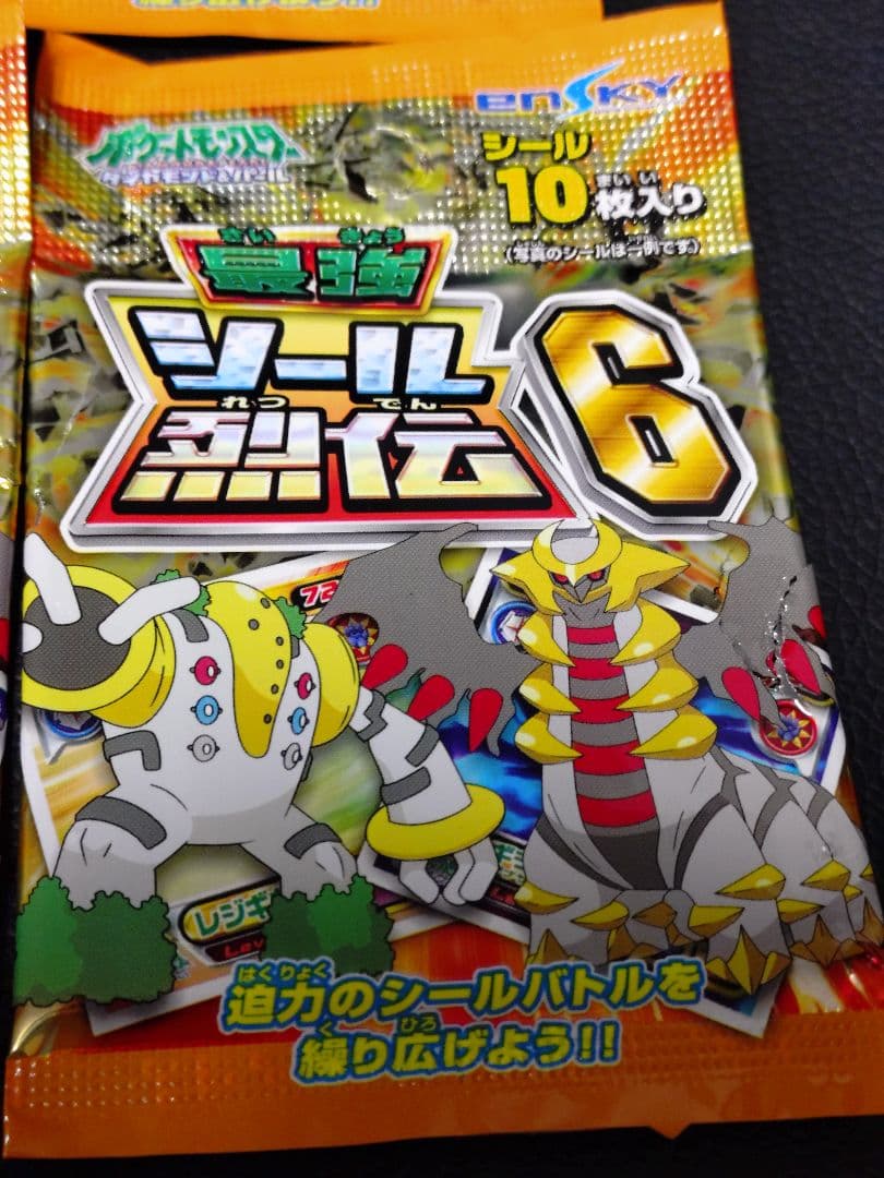 ポケットモンスター　ポケモン最強シール列伝6 未開封品 7パック