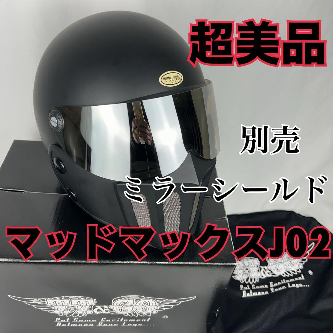 廃盤•レア•美品】TT&CO. マッドマッスク マットブラック ミラー