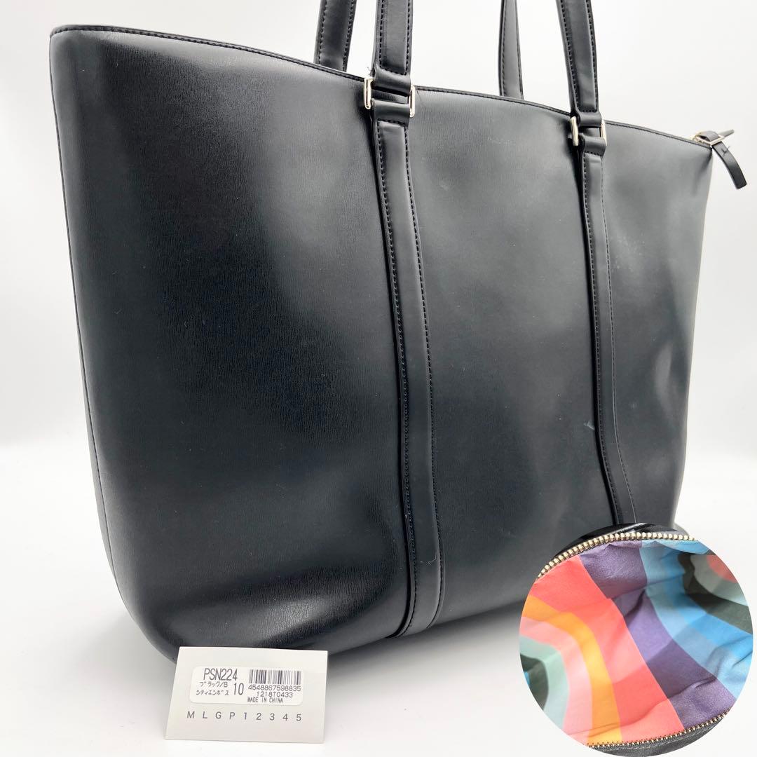 ポールスミス A4◎ ３室 シティー マルチストライプ トートバッグ レザー 黒 ポールスミス A4◎ 3室 シティー マルチストライプ トートバッグ