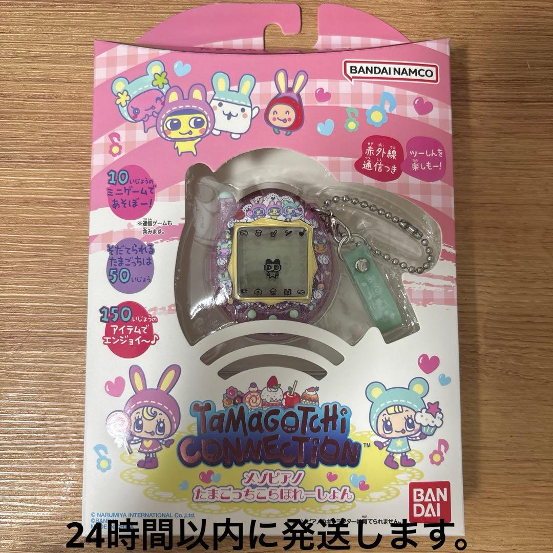 新品未使用 完売品 メゾピアノ×たまごっち限定 コラボ - メルカリ