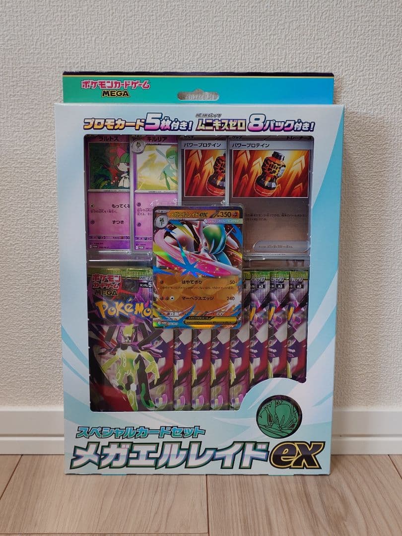 ポケモンカード ムキニスゼロ MEGAドリームex メガエルレイドex 3