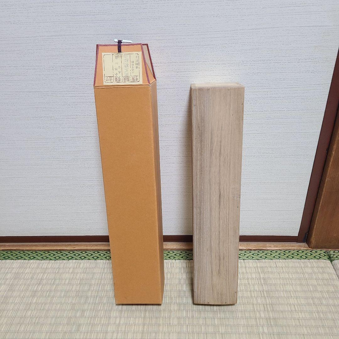 茶掛け　大徳寺 塔頭黄梅院 住職 小林太玄　共箱