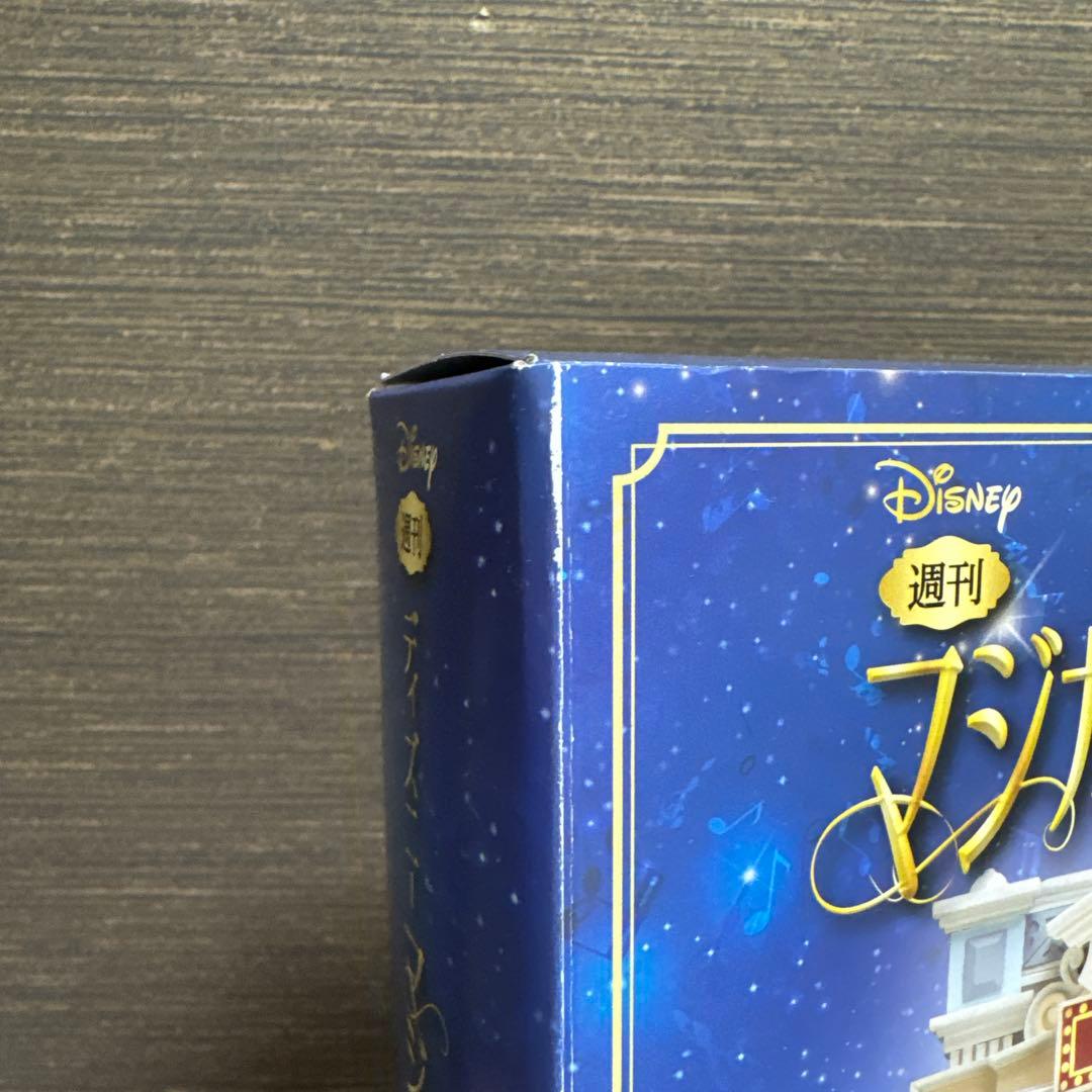 アシェットコレクションズ　ディズニーマジカルミュージックシアター