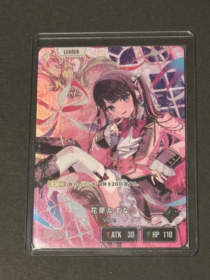 レ*ィ様 花芽なずな BP02-104/082 LRPP クロススターズ クロス