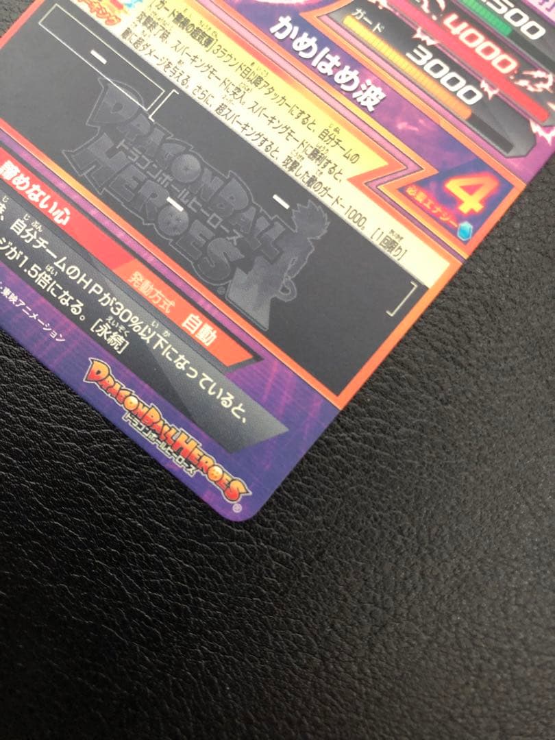 スーパードラゴンボールヒーローズ JPB -42 孫悟空