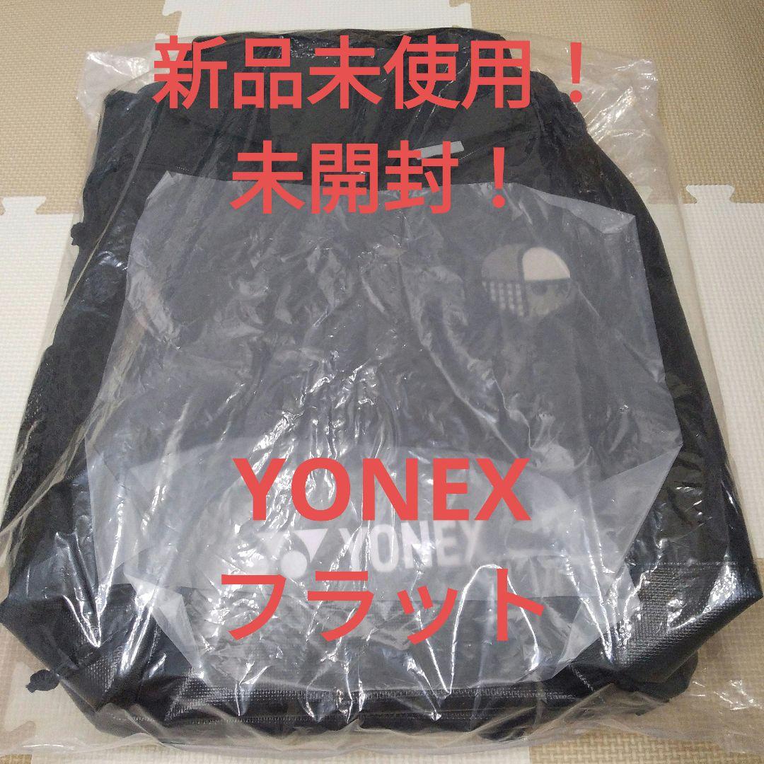 ☆YONEX ×フラット☆コラボ商品・バックパック・新品未使用未開封！ YONEX（ヨネックス） 在庫処分特価】 ラケット収納可 2025 グリップ