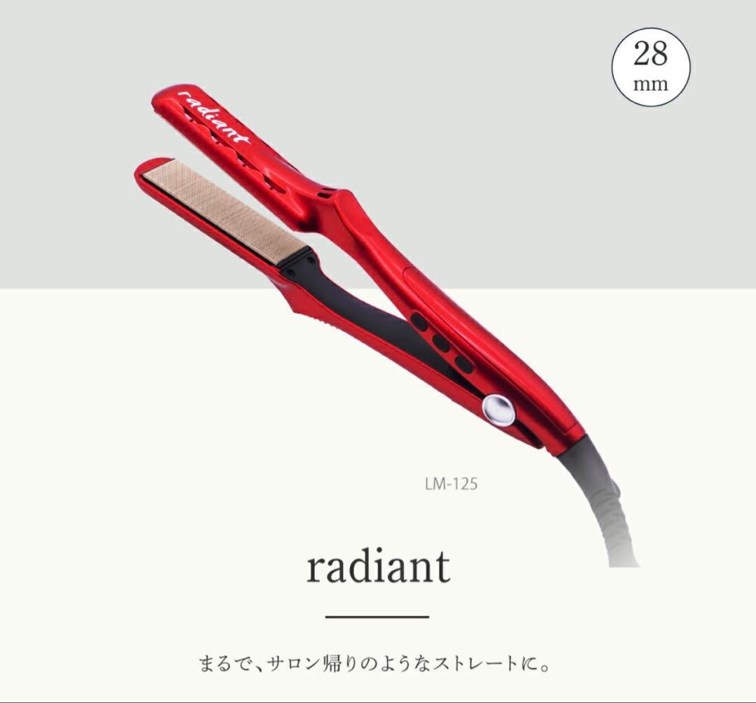 2/8までの販売　radiant *シルクプロアイロン 28mm 正規品】シルクプロアイロン ラディアント アイロンプレート28mm