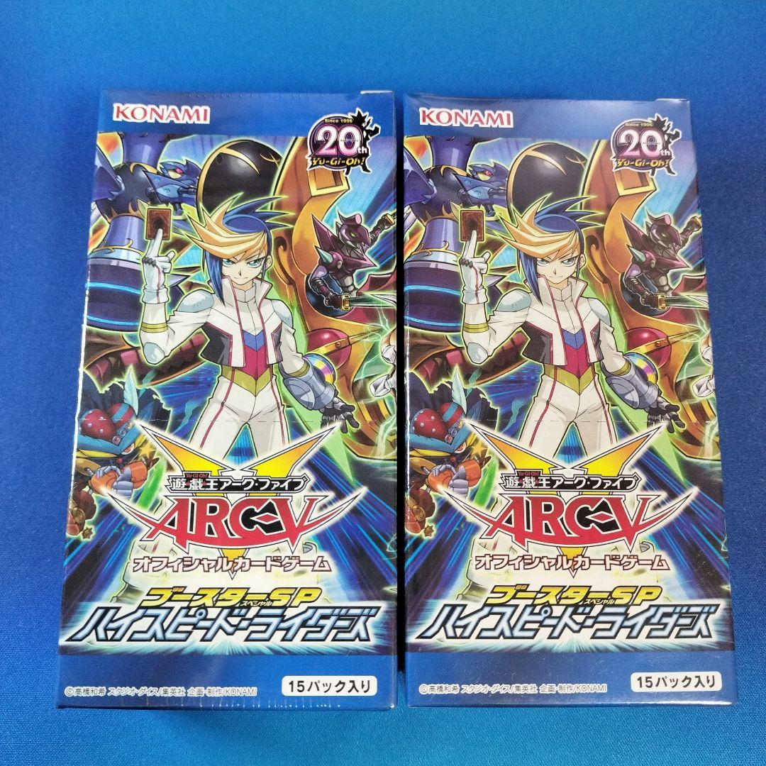 遊戯王ARC-V ブースターSP ハイスピードライダーズ 未開封BOX 2箱 Amazon.co.jp: 遊戯王アーク・ファイブ OCG ブースターSP ハイスピード