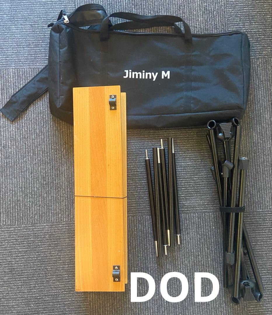 DOD ジミニーテーブル M キャンプ DODの「ジミニーテーブル」地味にいい！オシャレな天板のお手頃サイズ