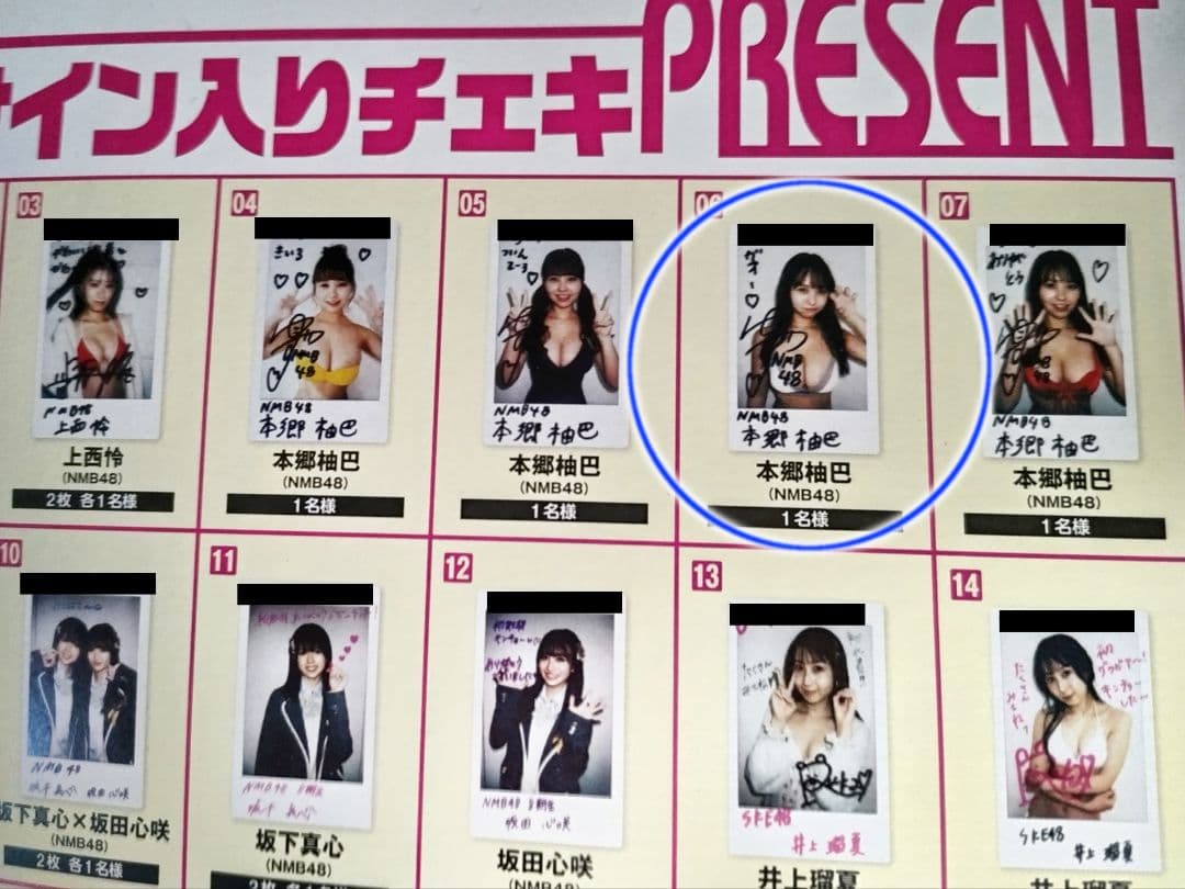 本郷柚巴　サイン入りチェキ