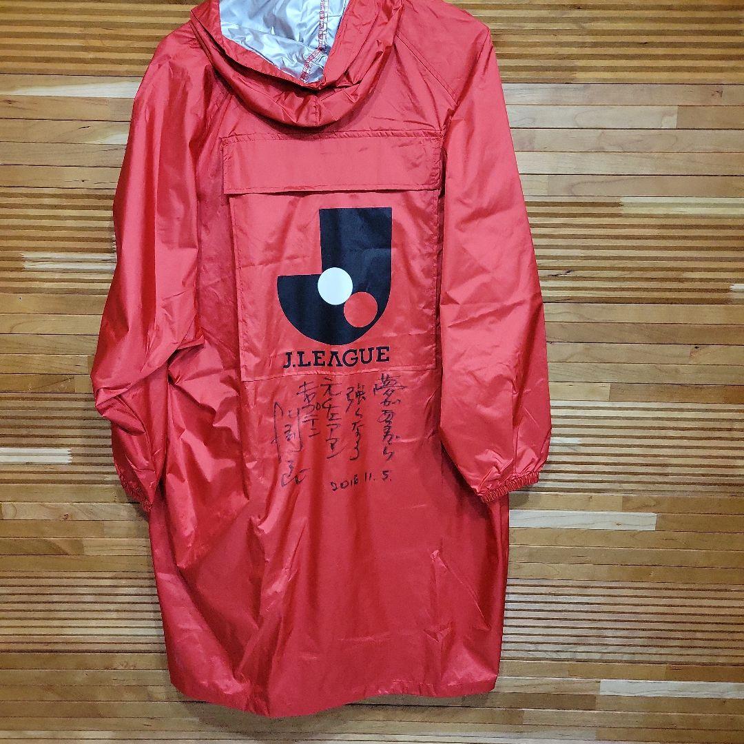 Jリーグ創設時 記念 ベンチコート 川淵三郎 初代チェアマン 直筆サイン