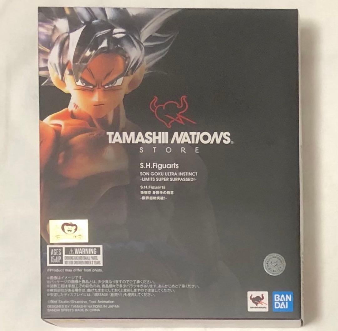 S.H.Figuarts 孫悟空 身勝手の極意 - 限界超絶突破 ! -