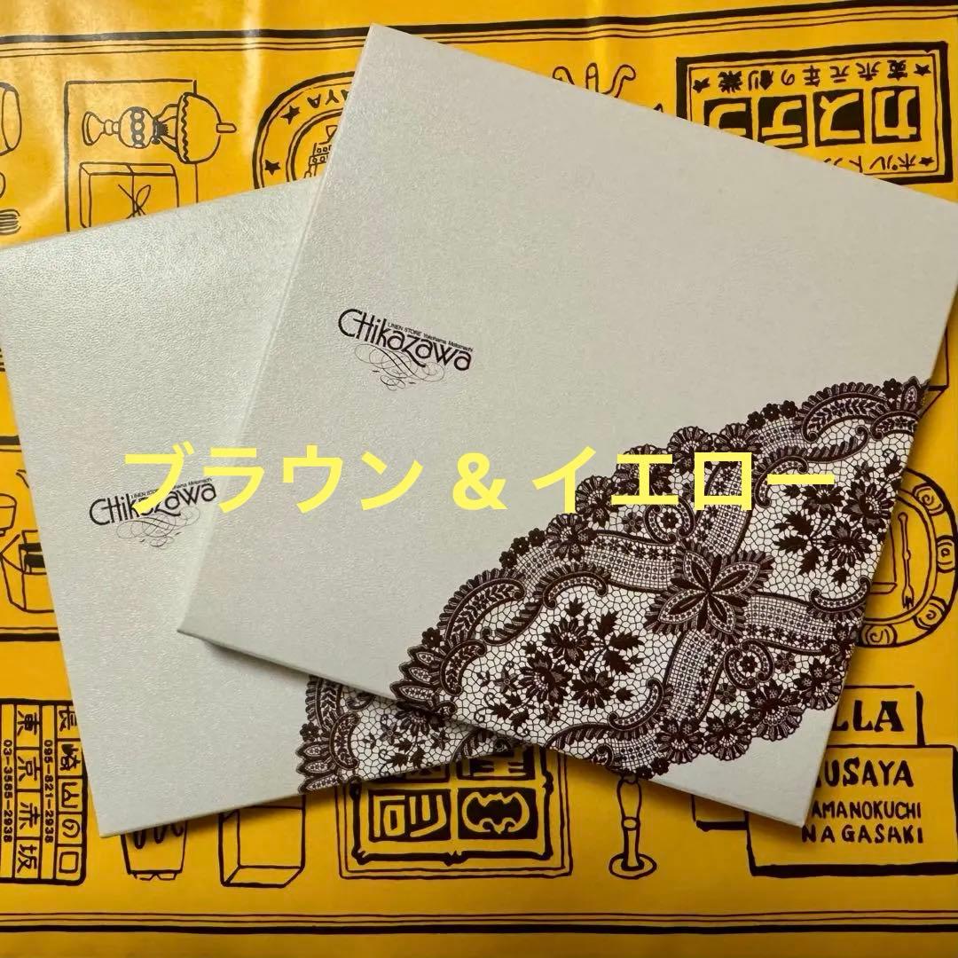 新品未開封) 近沢レース福砂屋コラボハンカチ イエロー ブラウン 2枚