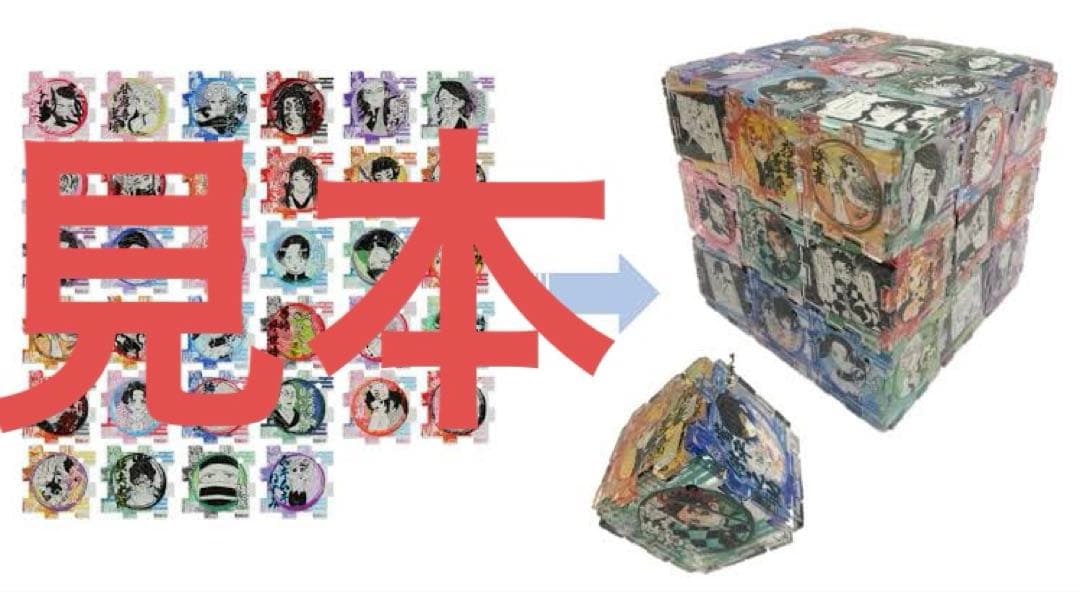 つながるアクリルパズルコレクション第2弾　全54種コンプリートセット