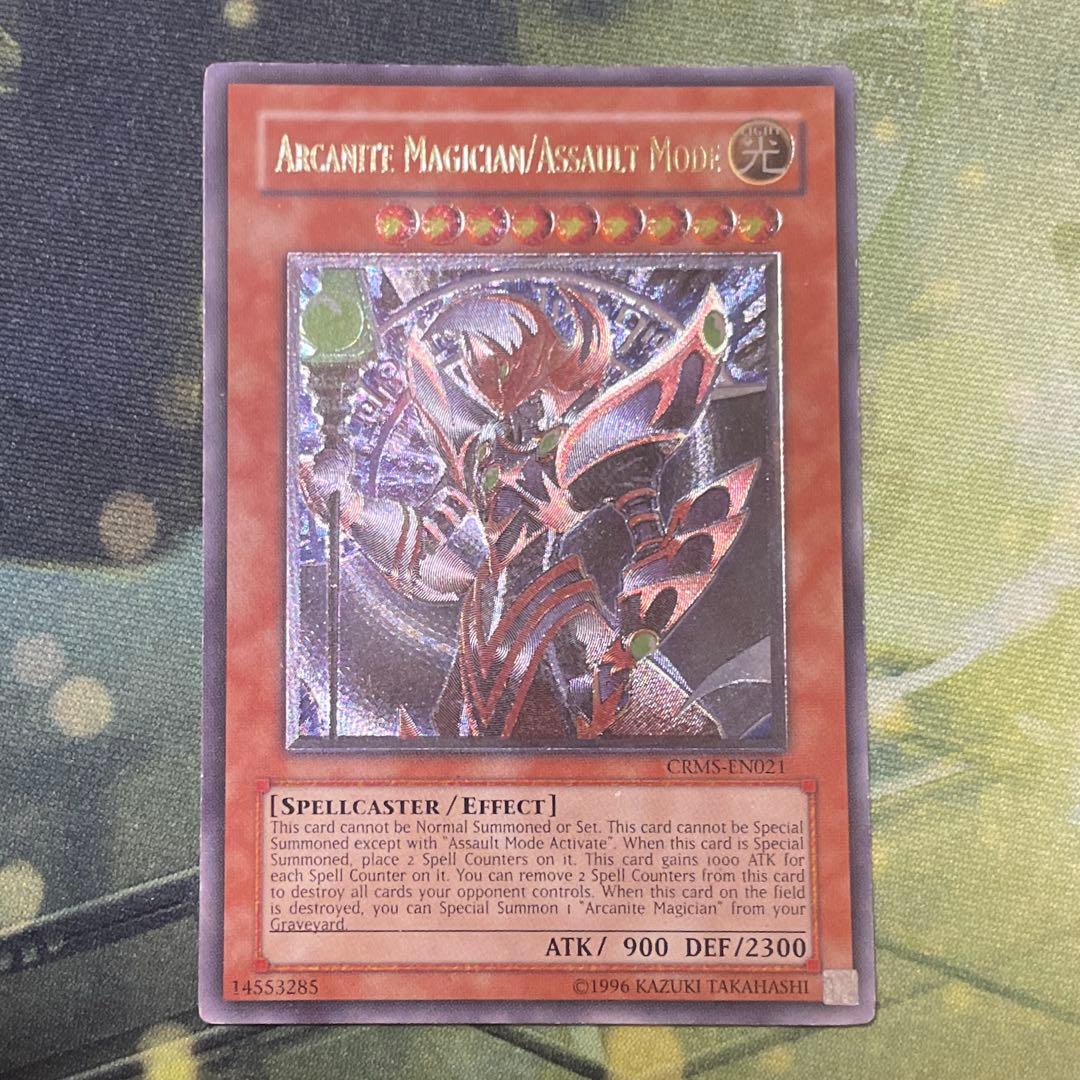 アーカナイトマジシャン /バスター 英語版 レリーフ 遊戯王【深彫り