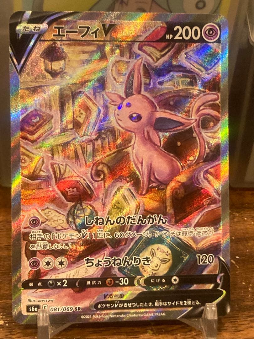 大特価 エーフィV SA イーブイヒーローズ【ポケモンカード】 - メルカリ