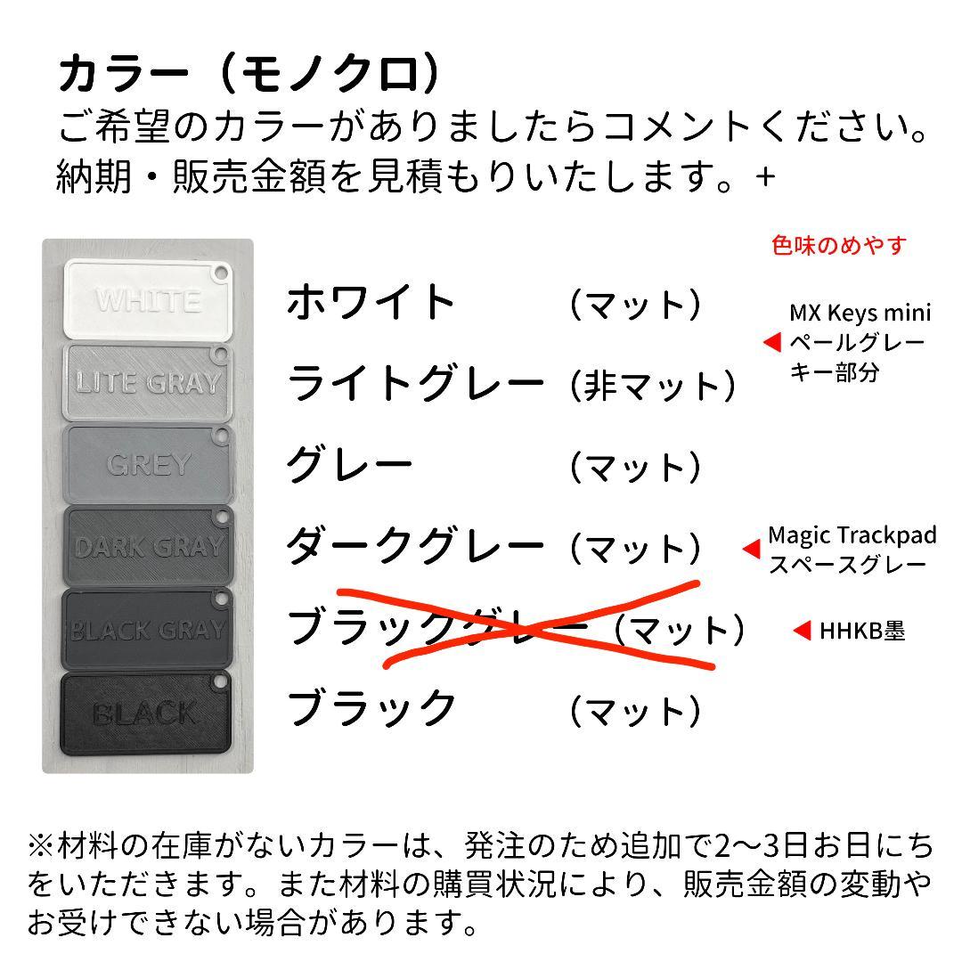 3Dプリントオーダー受付ページ_キーボード・トラックパッド関連