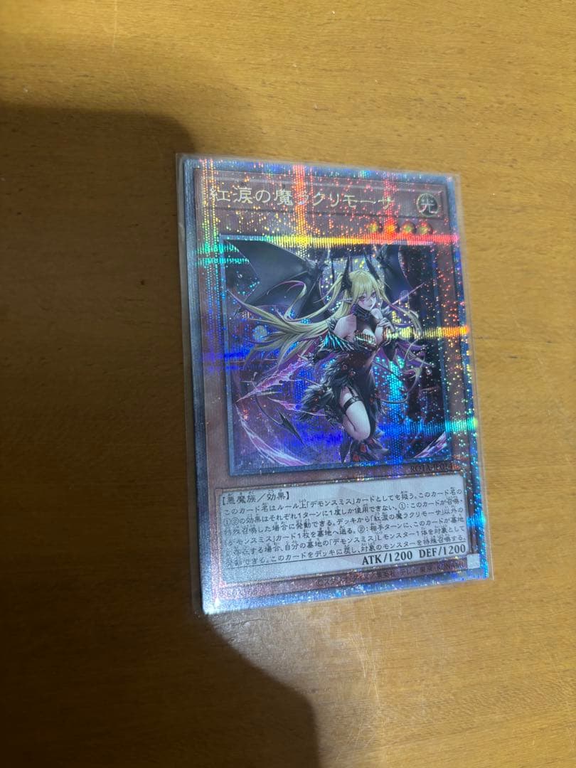 遊戯王 紅涙の魔ラクリモーサ 25th クォーターセンチュリーシークレットレア