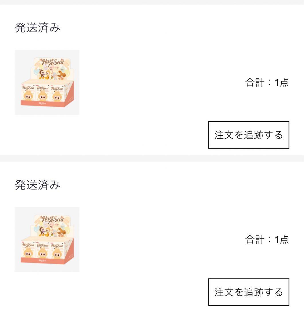 やすが@えるぐら プロフ必読さま専用 未開封ラブブ ハブアシート