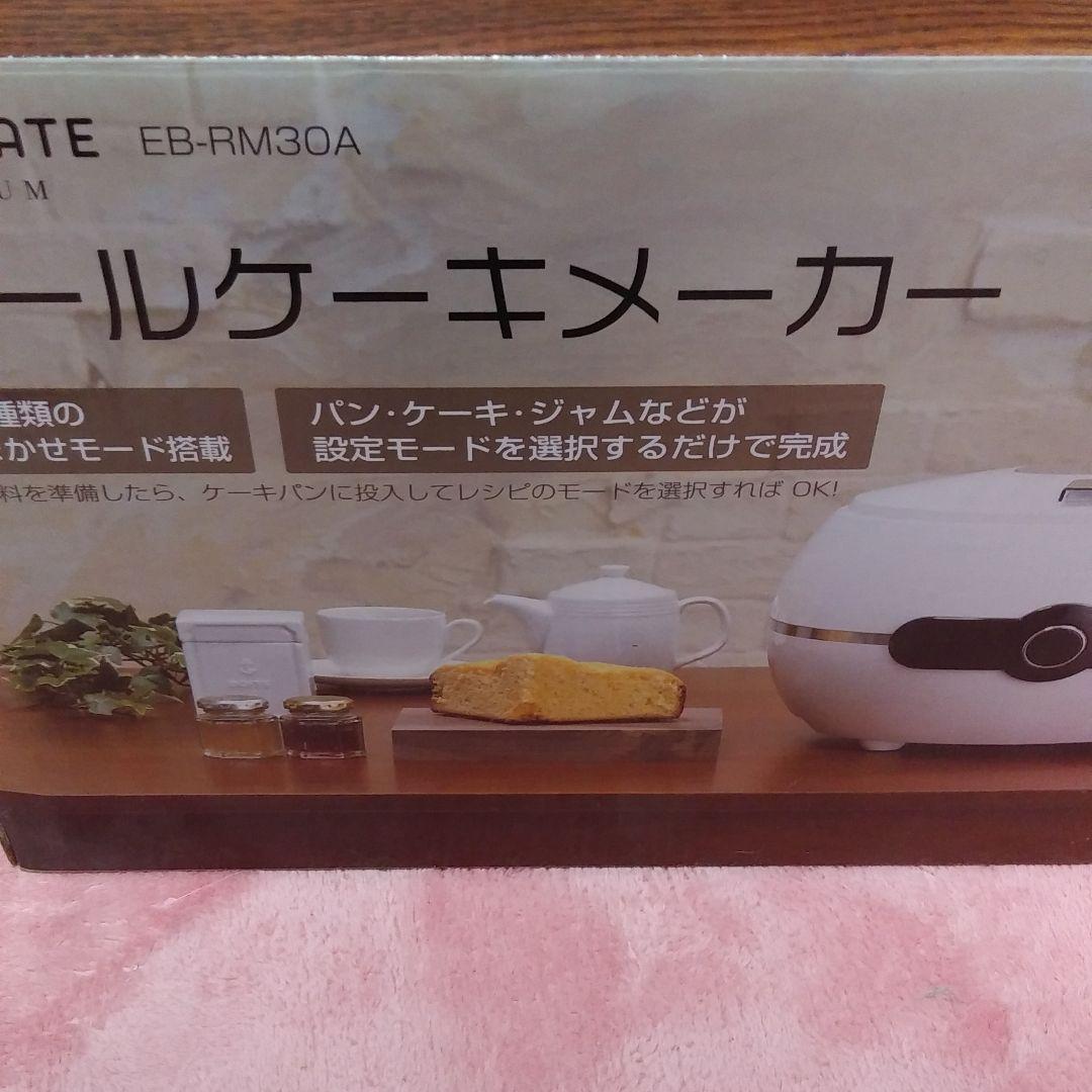 Roommateボールケーキメーカー