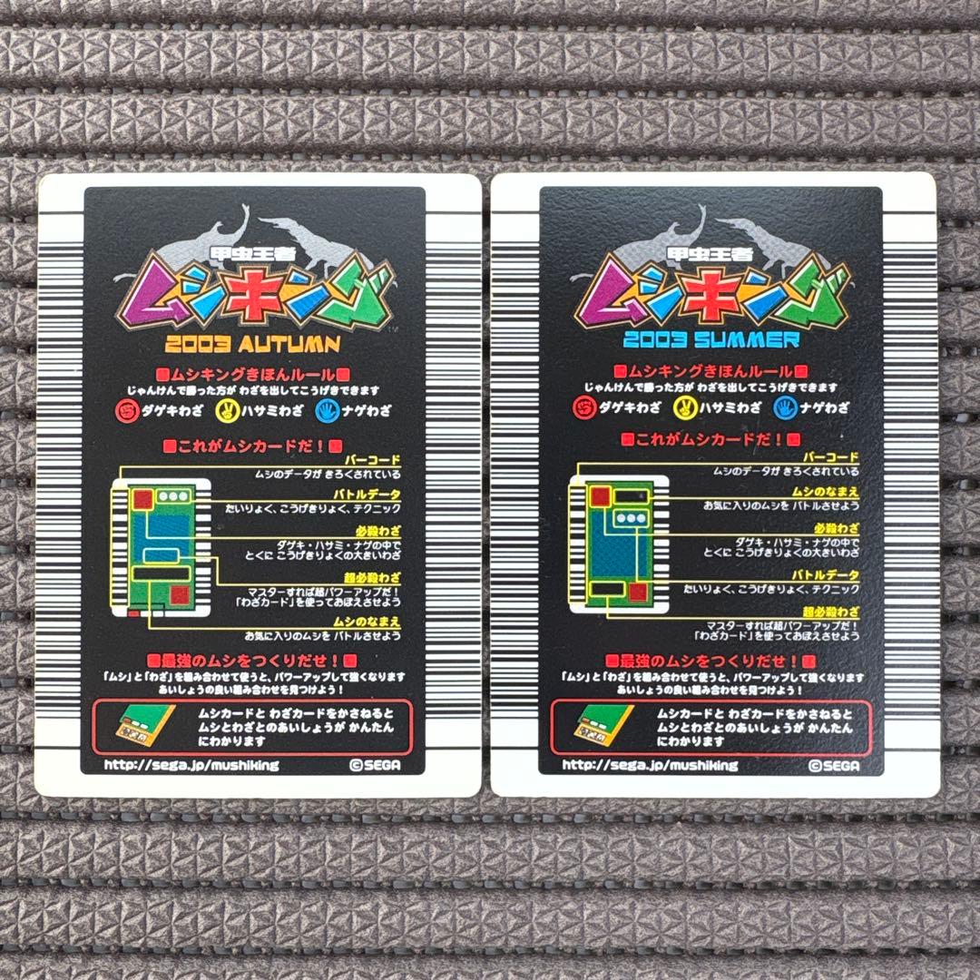 希少 パラレルコレクション カブトムシ 2003夏 秋 初期 ムシキング
