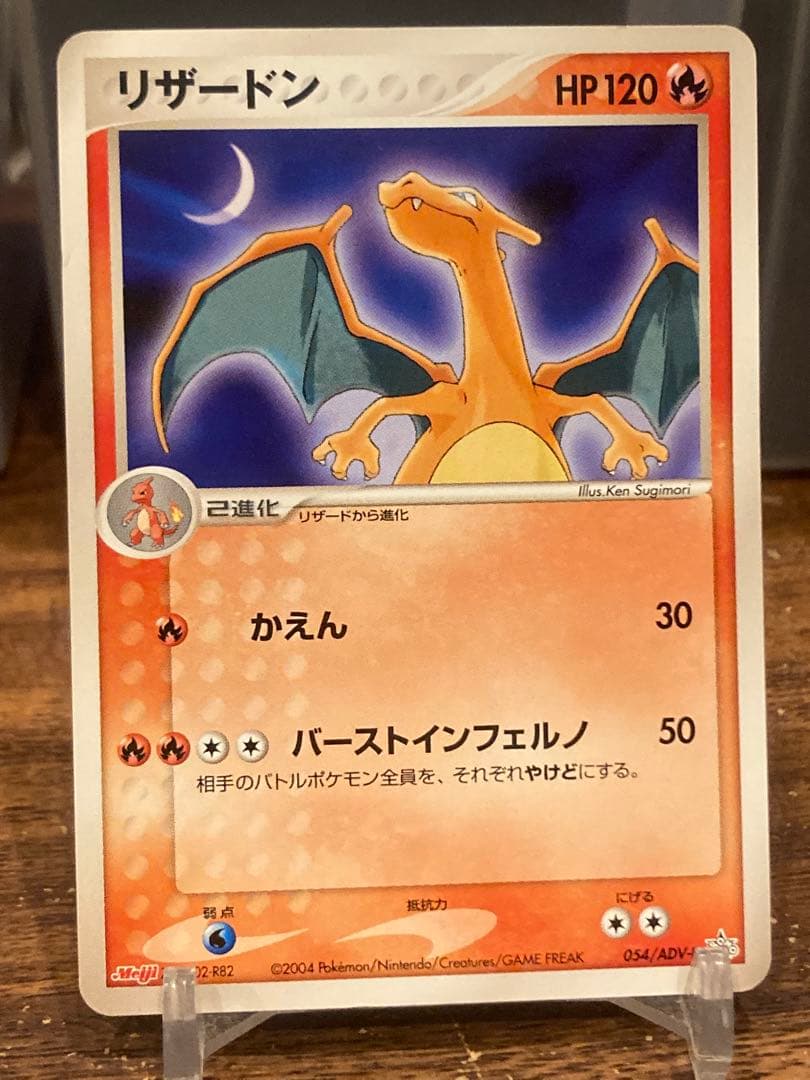 大特価 meiji リザードン プロモ バーストインフェルノ【ポケモン