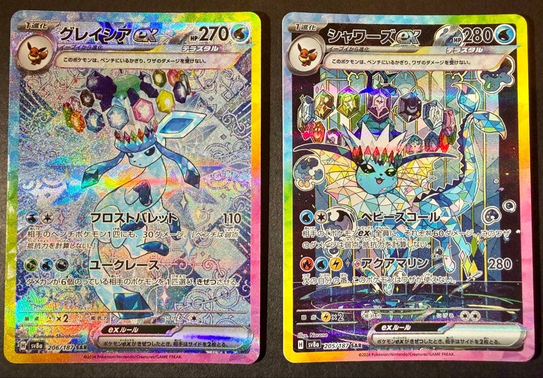 グレイシアex SAR シャワーズex SAR - メルカリ