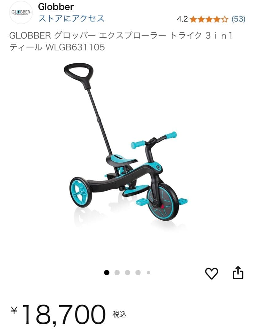 Globber エクスプローラー トライク 3in1 WLG631105 Amazon.co.jp: GLOBBER グロッバー エクスプローラー トライク 3in1