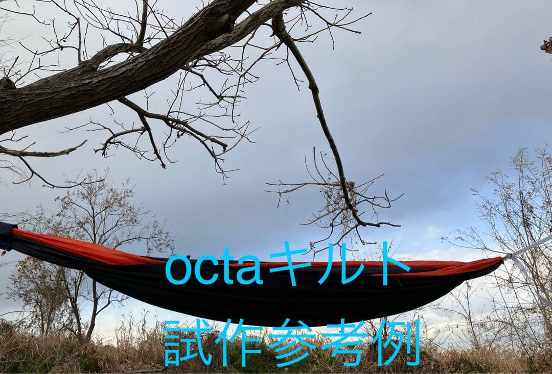 Distort オクタ snap キルト/ 帝人 Octa®cpcp Ⅳ4