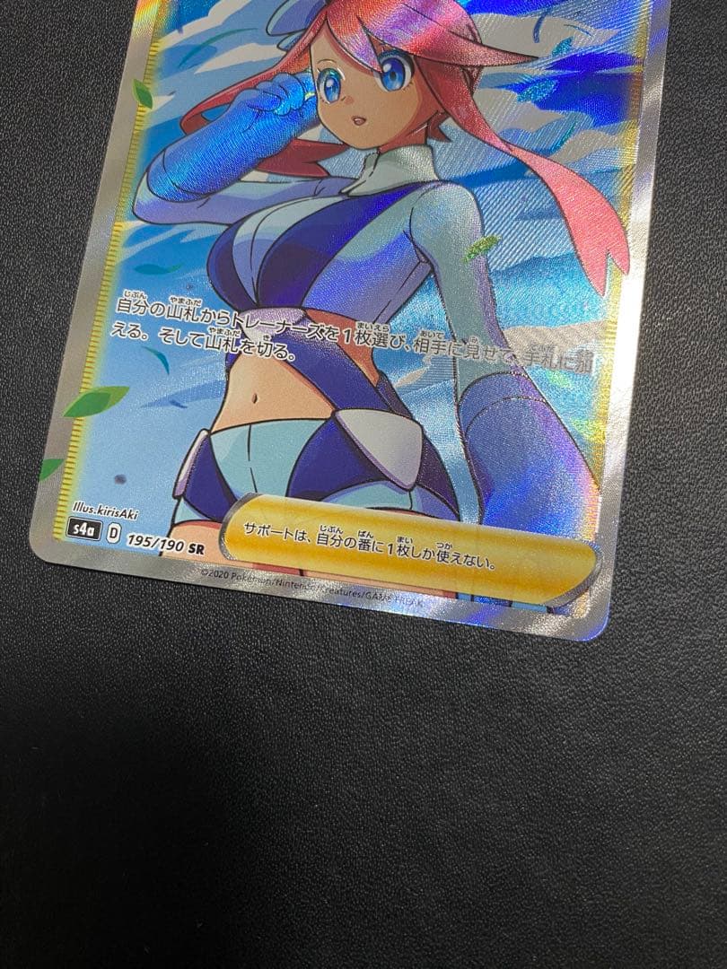 フウロ SR S4a シャイニースターV 195/190 - メルカリ