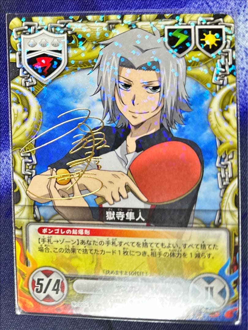 獄寺隼人 CCG サイン入り 卓球 獄寺隼人 CCG サイン入り 卓球 獄寺