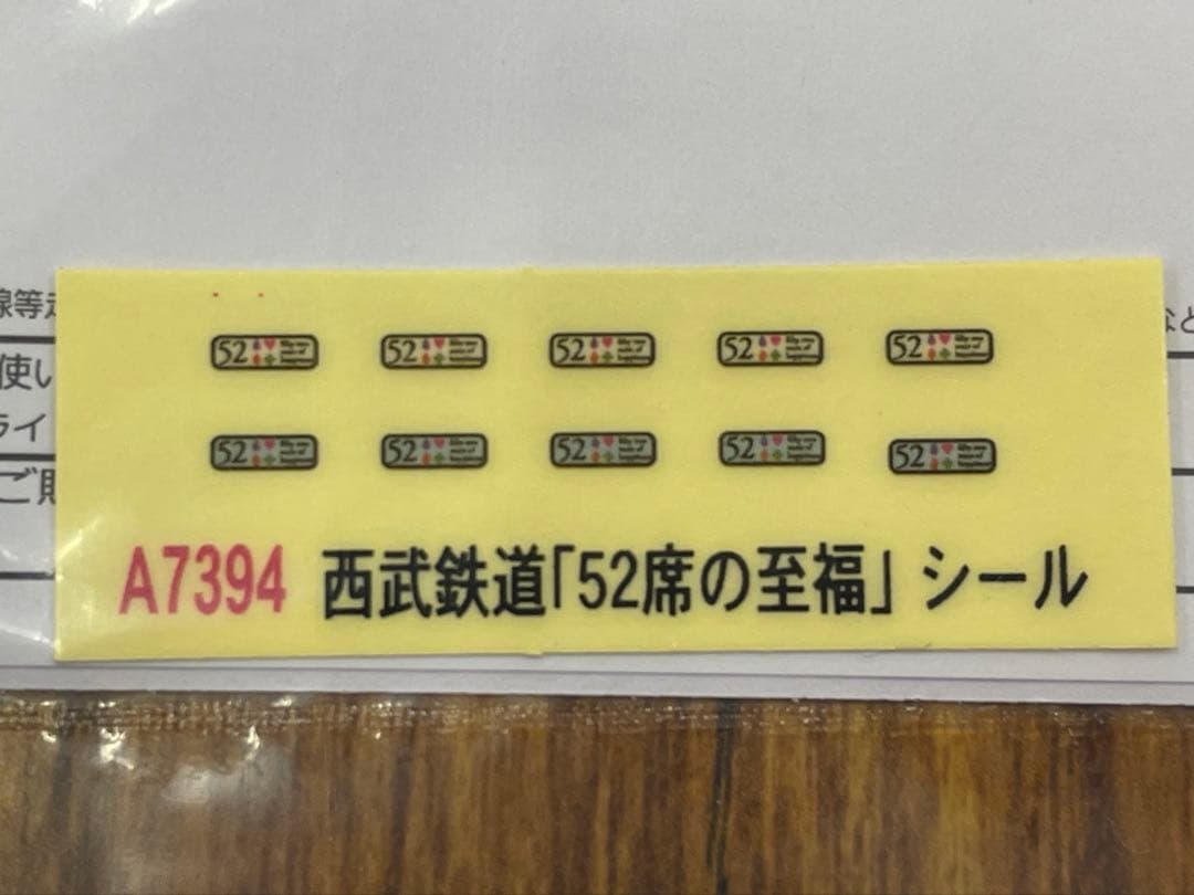 52席の至福 西武鉄道 4000系 マイクロエース A7394
