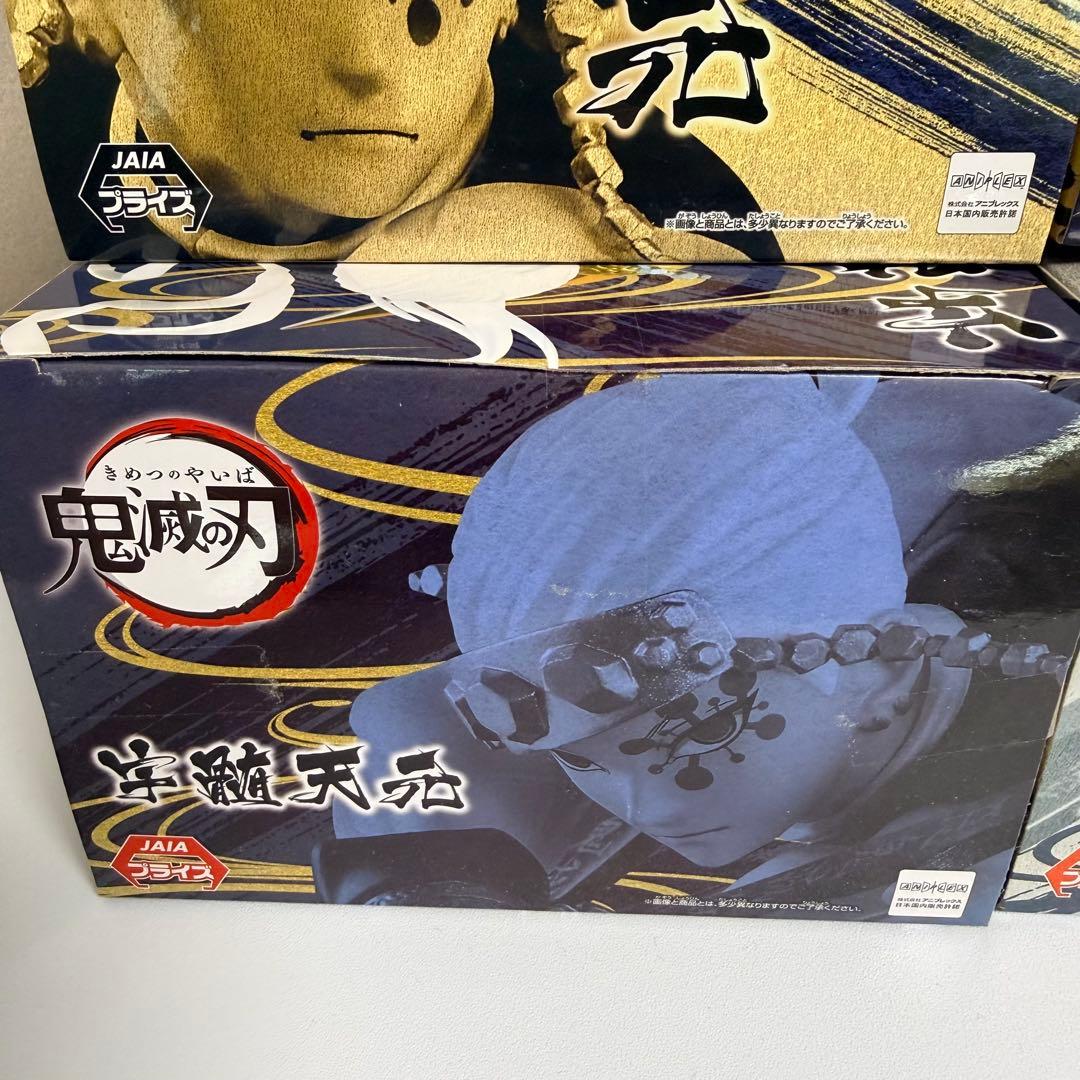 【未開封】鬼滅の刃 宇髄天元 Vibration Starsフィギュア4体セット