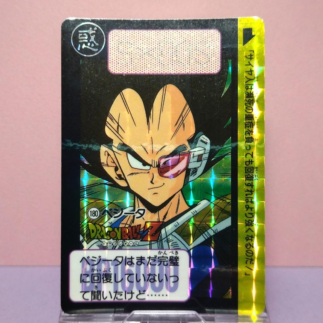 No.180 ドラゴンボールZ カードダス 本弾5＋6 復刻版 1996年 希少