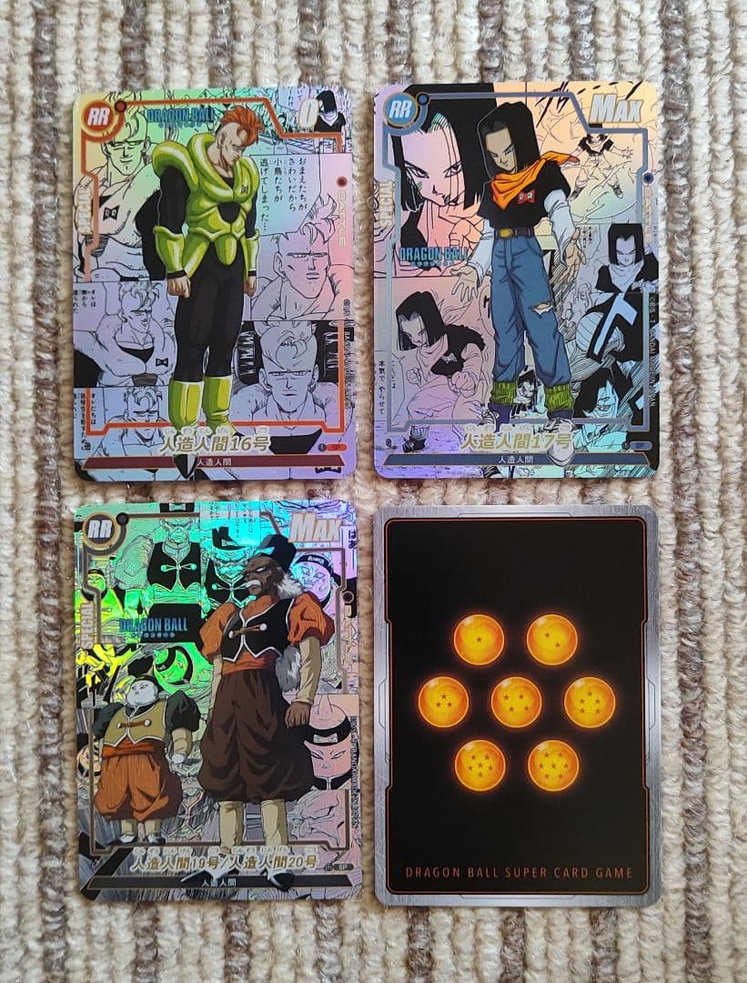 ドラゴンボール カード コミパラ 人造人間三枚セット 海外製 - メルカリ
