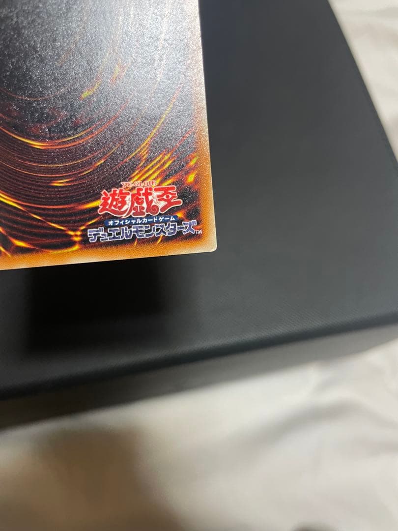 ク*ク様 遊戯王 レッドアイズブラックドラゴン レリーフ 旧レリーフ 5つ目