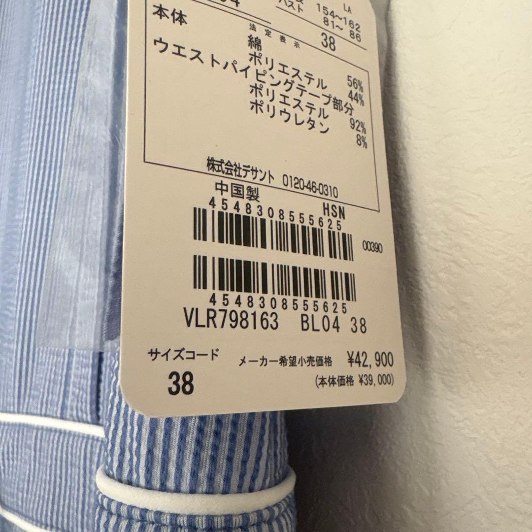 新品未使用ランバンスポール サラサラ生地の ブルーワンピース 38